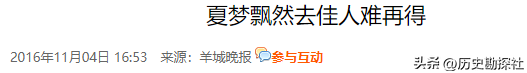 70年代，夏梦等人的罕见合影，她美得无可挑剔，堪称绝代佳人