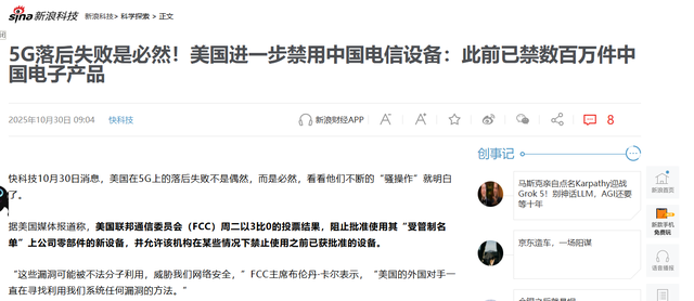 美国3∶0通过新规！全面封杀中国科技设备，香港也没躲过去?