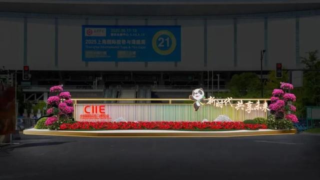进博会倒计时！这些场所装扮一新，你打卡了吗？