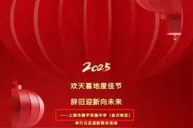 上海这所学校官宣更名为"建平系"新校区，与总校共用一个校长！图片