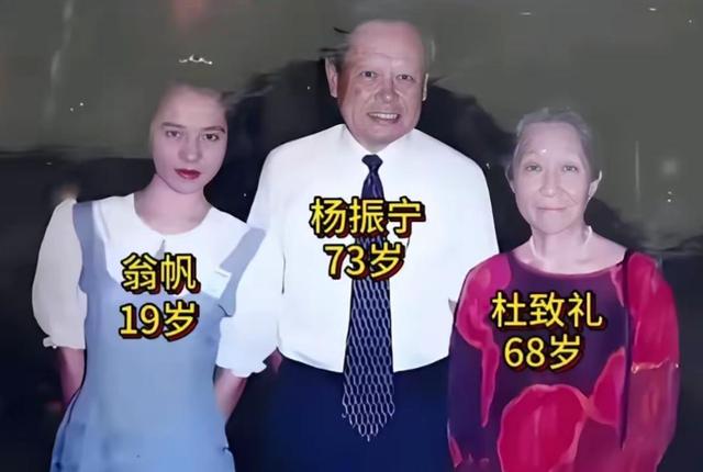杨振宁家庭情况曝光：三个儿女无人继承物理学，与翁帆关系也很好