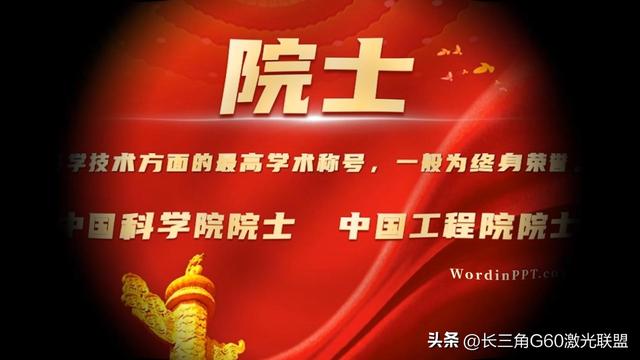 增材领域准院士名单上新，工程院8人，科学院1人