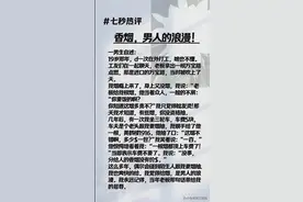 香烟”一文太精彩了，你细品图片