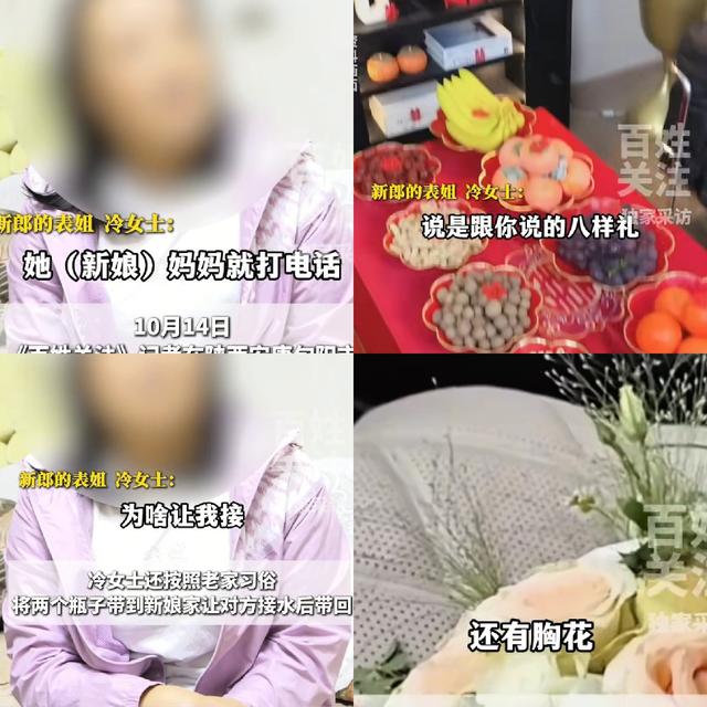 跳河新郎遗体将下葬！双方达成和解，彩礼六金已退，父亲再曝隐情