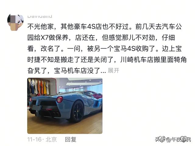 撑不住!北京最大宝马4S店闭店,曾年销3400台,新能源是罪魁祸首