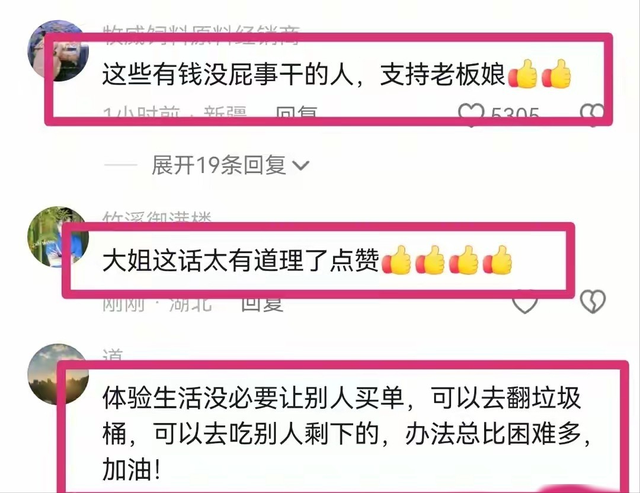 徒步200公里体验0花费，女子全程白嫖，自认为坚强，被老板上课