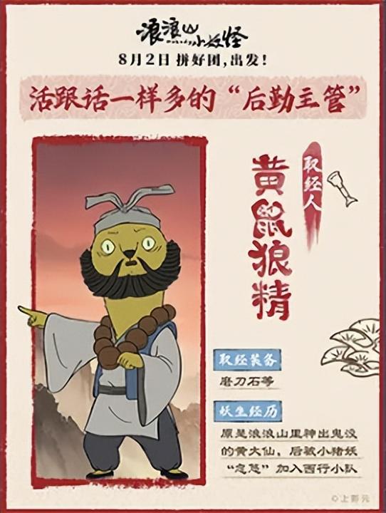 “浪浪山出逃计划”这一站选济南！这5个地方专治不开心！