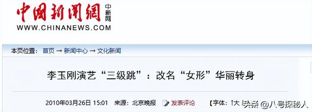 善恶终有报！47岁“跌落神坛”的李玉刚，终是活成了“跳梁小丑	”