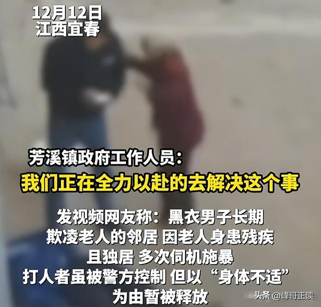 真刑！江西男子被邻居殴打，政府介入，鉴定结果已出，人善被人欺