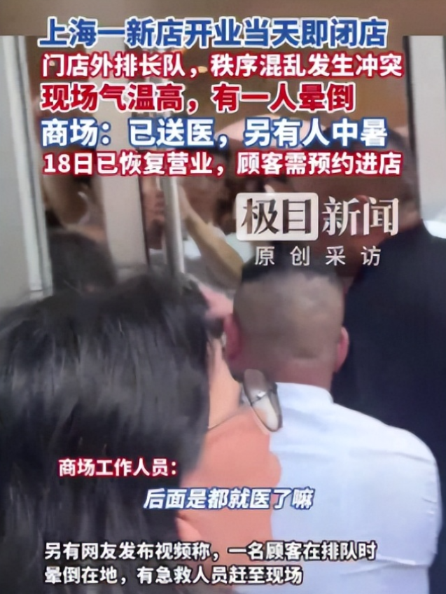 上海某潮牌店前最触目惊心的一幕：病态现象，祸害了多少中国女性