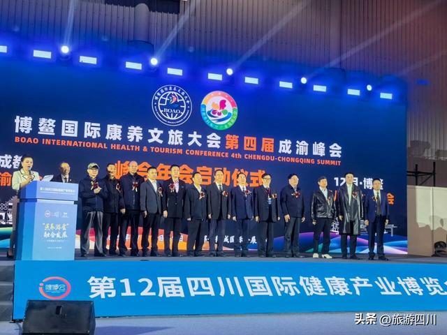 嘉陵江山千年约 康养文旅启新章｜阆中古城闪耀博鳌国际康养文旅大会第四届成渝峰会