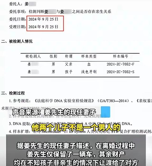 结婚22年俩儿子非亲生：法院判决无父子关系，丈夫举报妻子和情夫