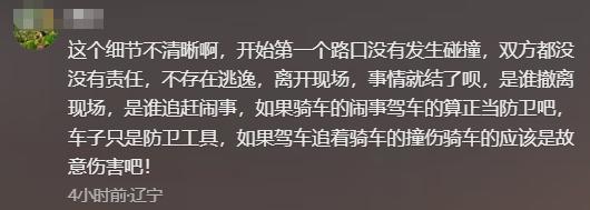 沈阳00后故意撞人后续，猛踩油门下死手，身份曝光，难怪如此嚣张
