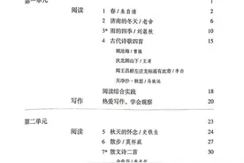 【部编版&统编版】2024秋 新教材 七年级上册语文（高清教材）图片