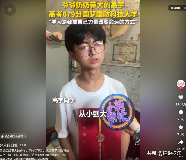 天崩开局，679分寒门贵子考上国防科技大学，恶心的一幕却出现了