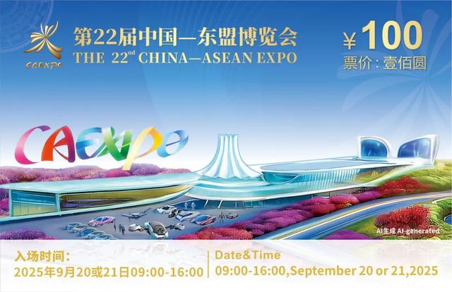 东博会公众开放日进行时!今明两天逛展全攻略来了:购票、交通、天气、入场一文掌握