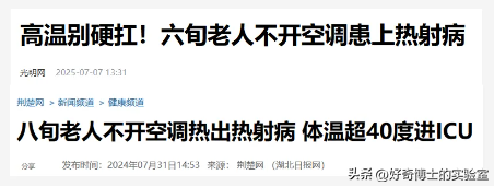 一热就出汗的人和热死不出汗的人，哪种更健康？