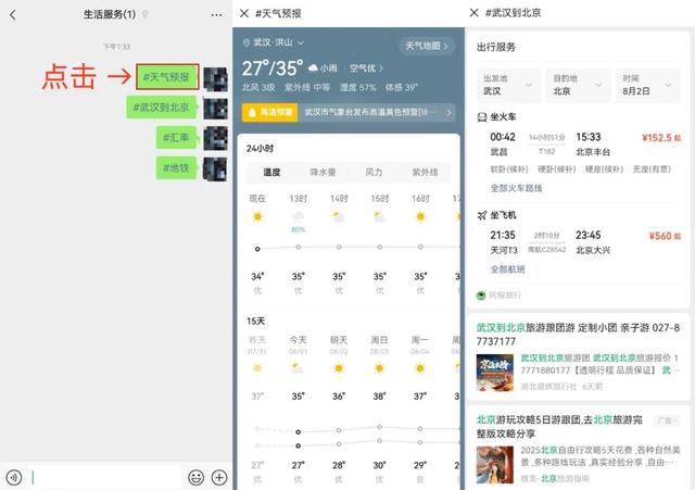 微信那些“能颠覆认知的功能”！网友：怎么不等微信下架再告诉我