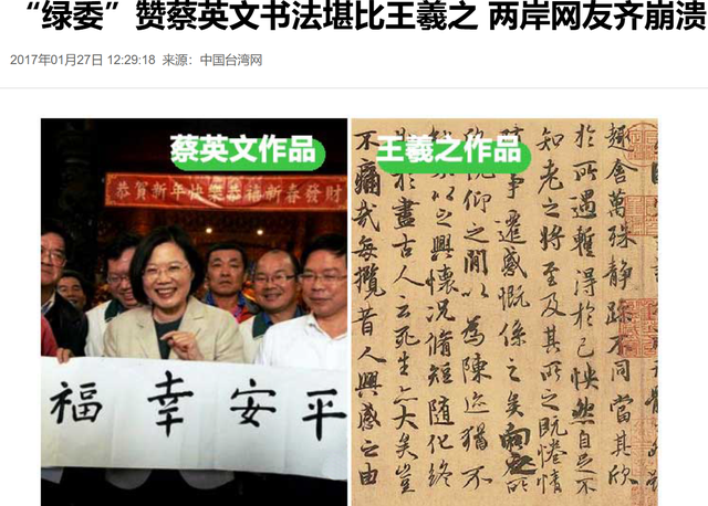 郑丽文将访问大陆，马英九强调两个礼仪问题：别辜负了大陆的善意