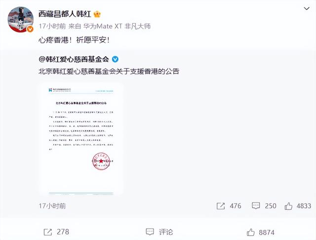 人在做天在看，韩红五年前被网友举报私吞巨款 如今坐着也有“错”
