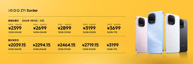 特好看,爆能打!iQOO Z11 Turbo重塑中端机天花板,首销优惠价2399元起 - 第14张 - 智趣东西 特好看,爆能打!iQOO Z11 Turbo重塑中端机天花板,首销优惠价2399元起 - 第14张