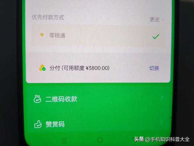微信零钱通怎么开通，开通以后如何设置自动转入？手把手教你方法