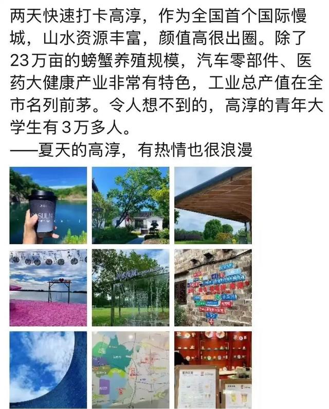 高淳人，你们的嘴巴可真紧！