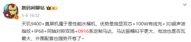 7400mAh+120W 2209 元！红米 K80 至尊版这次又要卖爆