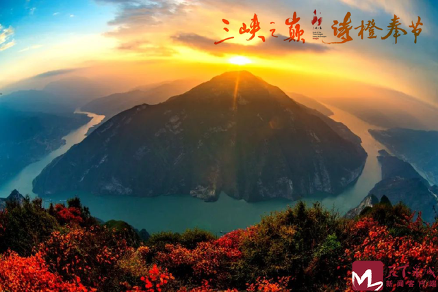 乘渝厦高铁 享鲁渝新风——鲁渝协作农文旅高质量发展暨精品主题线路推介活动在重庆黔江启动