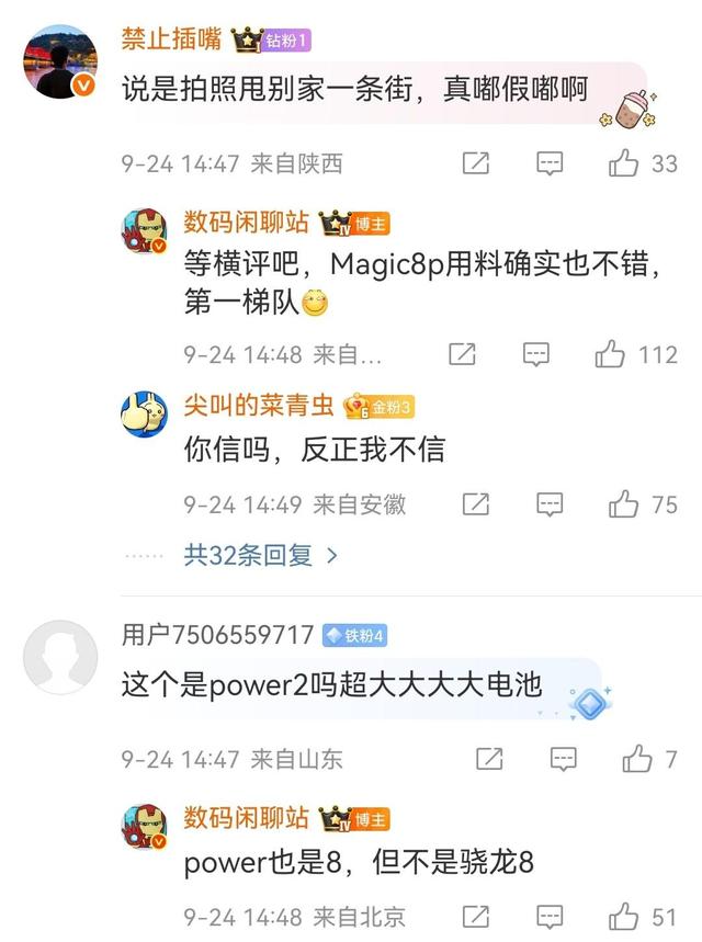 荣耀Power2配置狂飙：10000mAh电池，骁龙8 Gen5和2亿像素相机组合