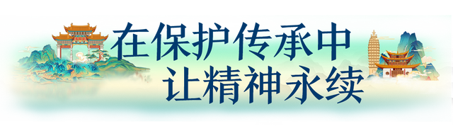 春城文脉赓续传承 昆明不断擦亮历史文化名城金字招牌
