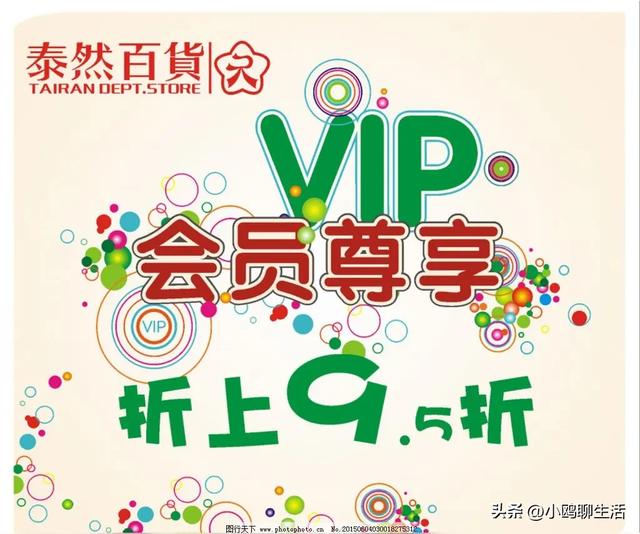 换季了，你买新衣服了吗？
