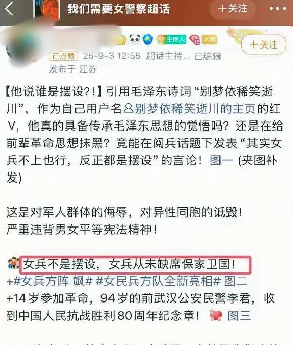 九三阅兵结束不到72小时，三件恶心事出现，每一件都不值得原谅