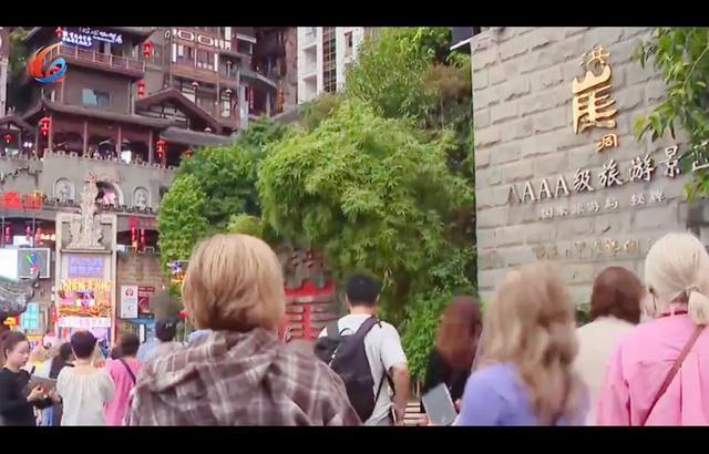 燃视点：打卡新韵重庆之旅！城市地标特色美食吸引八方游客