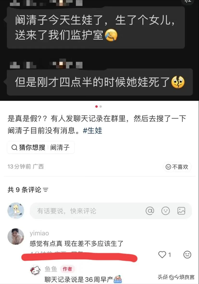 阚清子被曝早产女婴，多重畸形抢救无效去世，细节曝光叹真不应该