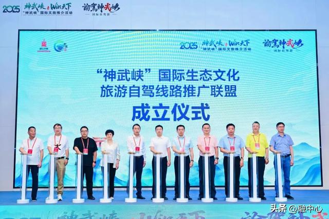 齐聚 “神武峡”辽宁省自驾游协会与全国自驾行业精英共绘发展蓝图
