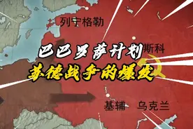 苏德战争初期，德军是如何暴打苏军的？图片