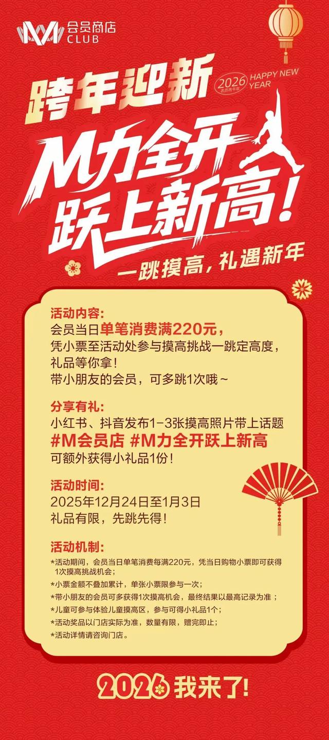 元旦江阴商家打折全攻略！