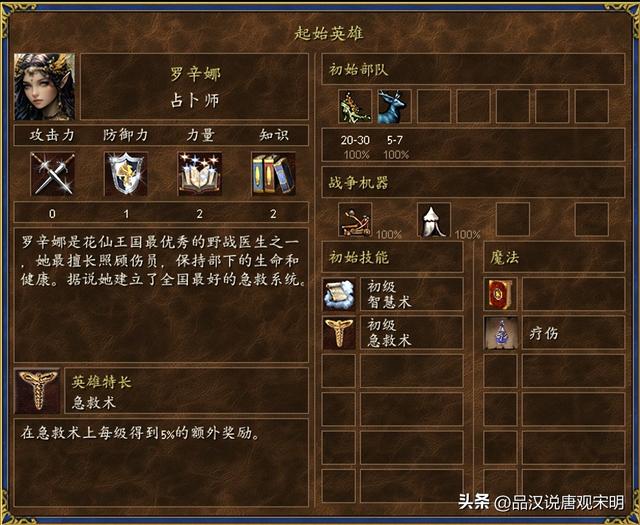 英雄无敌3MOD种族之花仙堡：真正的精灵王国与最美丽的女神组合。