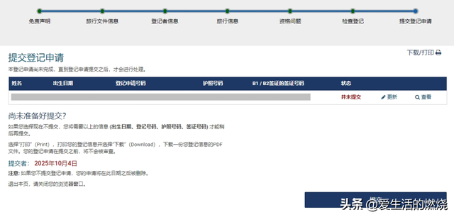 快登记！EVUS还有3天收费！