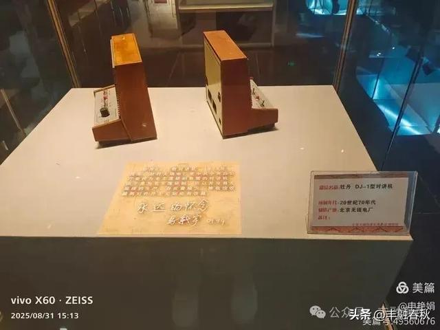 时光的回响：探访北京大戚收音机电影机博物馆｜申艳娟
