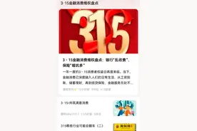 黑网贷、灰催收卷土重来，退费骗局盛行，315要行动了？图片