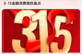 黑网贷、灰催收卷土重来，退费骗局盛行，315要行动了？图片