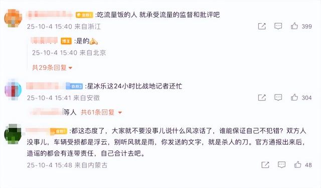 劳斯莱斯车主负全责！这起交通事故为何引发全网关注？