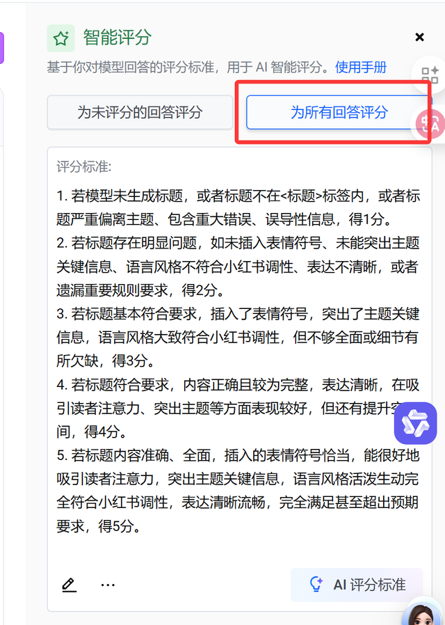 老板AI应用课：AI提示词不会写，收藏好这个工具