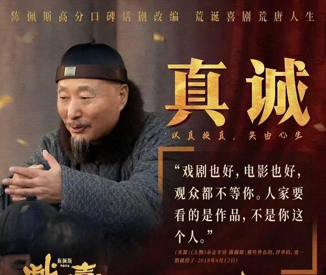 《戏台》：原来他们是真父子，陈佩斯砸1个亿就为捧红亲儿子？
