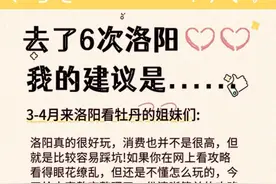 三四月洛阳赏牡丹攻略 六刷达人分享避坑指南图片