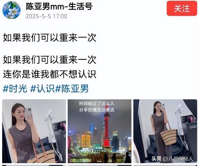 朱小伟做梦也没有想到	，离婚四年后，前妻陈亚男还是不愿放过自己