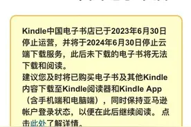 今起，正式停止下载！网友：这下真的只能盖泡面了图片
