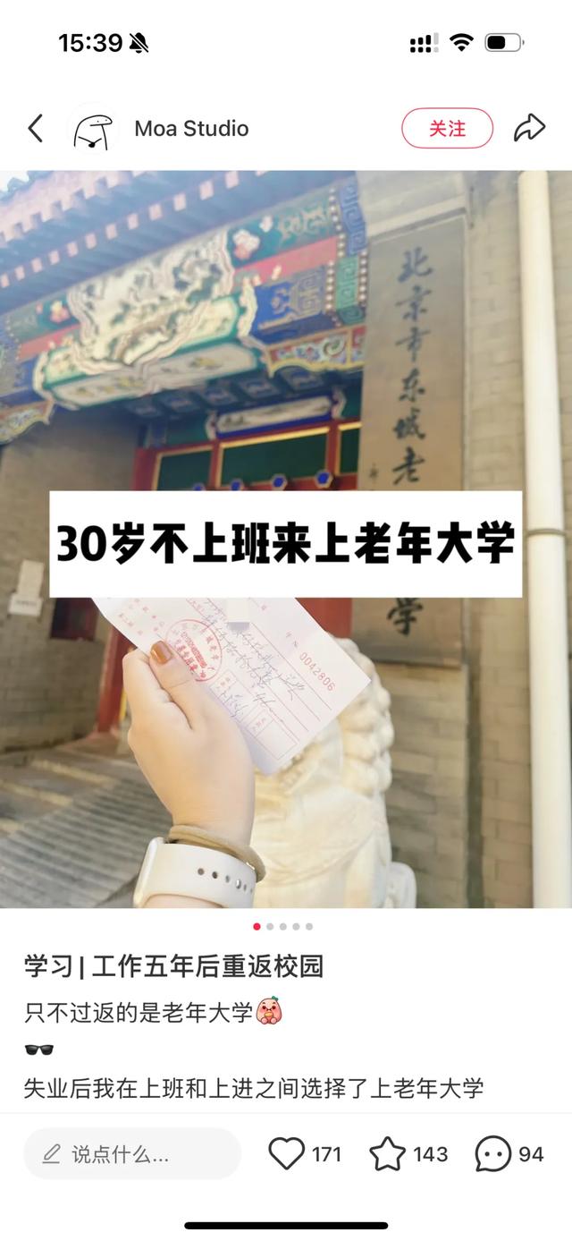 一颗铁腚、300块钱、吃苦三日游，年轻人抢报老年购物团